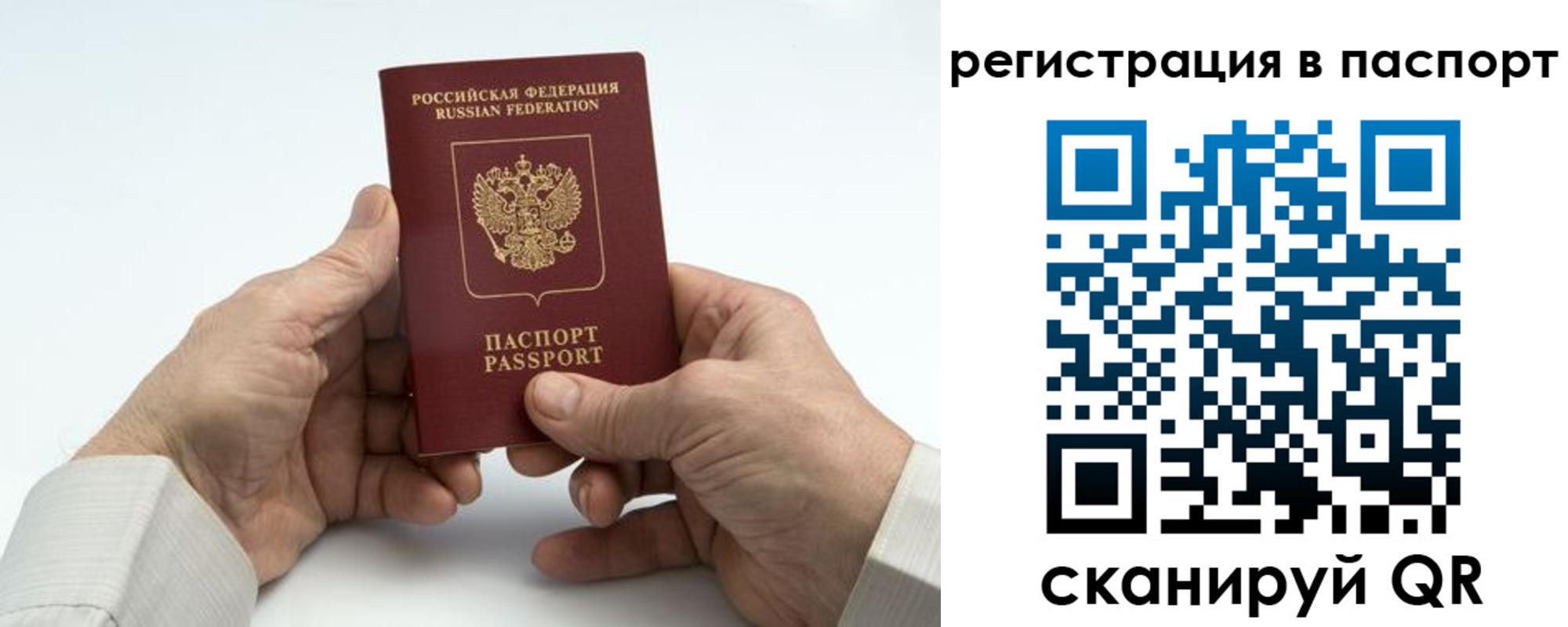 где прописаться в Ревде