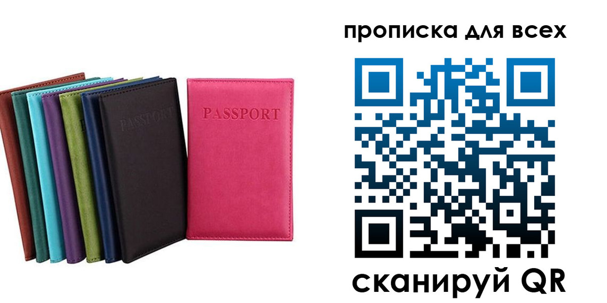 найти адрес прописки в Ревде