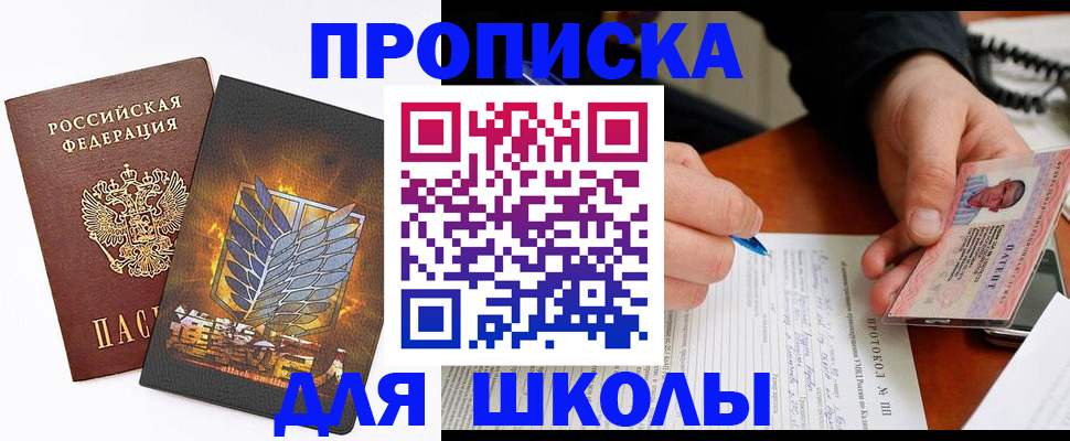 прописка поиск в Ревде