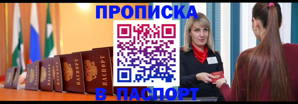найти адрес прописки в Ревде