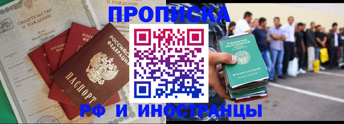 прописка в квартире в Ревде